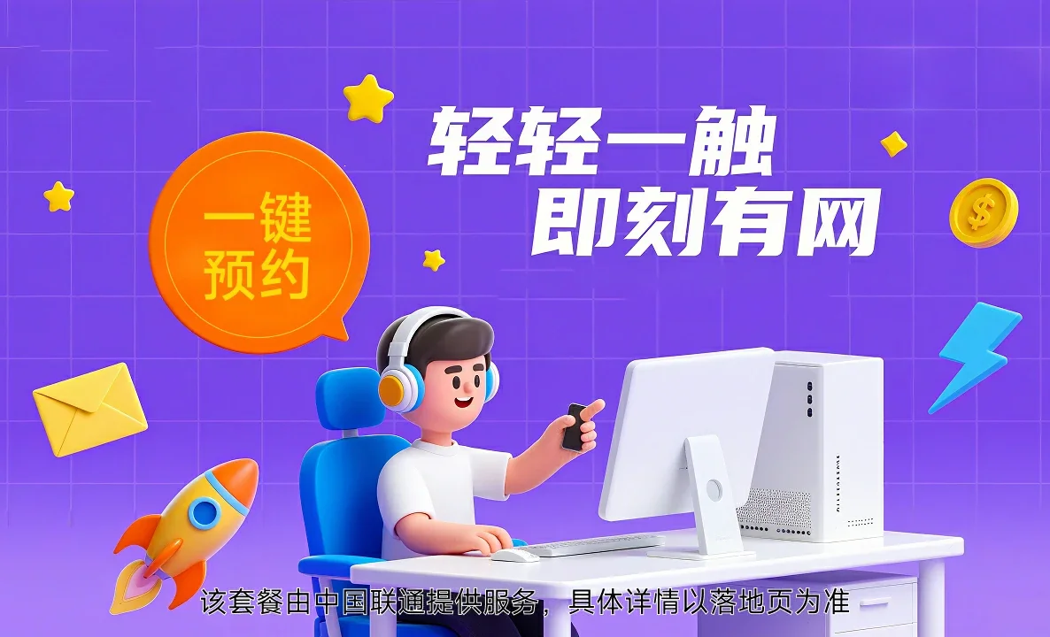 木垒哈萨克自治县中国联通